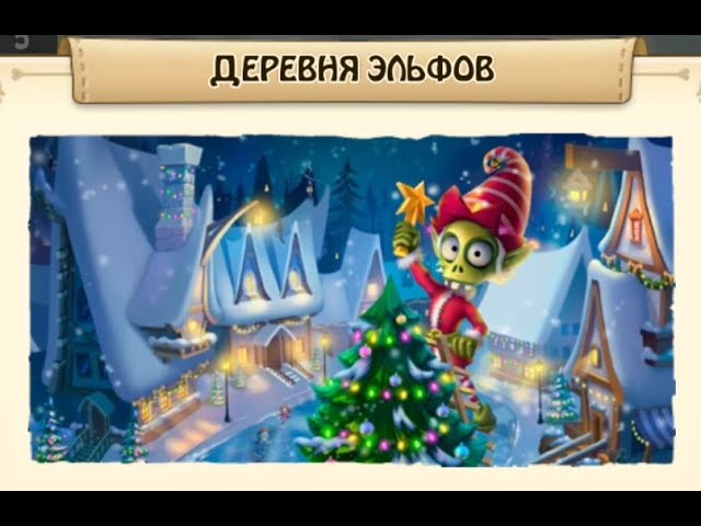 Zombie Castaways Adventures !! Деревня Эльфов Зомби Ферма Андроид.