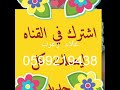 حجر الفلوريت الاخضر الشفاف 