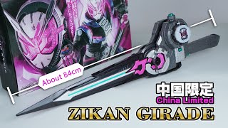 Interlocking play with DX Ride watch! Bandai China Big Scale Weapon "Kamen Rider Zi-O Zikan Girade"