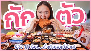 10 ร้านซีฟู๊ดใกล้กรุง อร่อยฟิน นั่งกินริมน้ำ