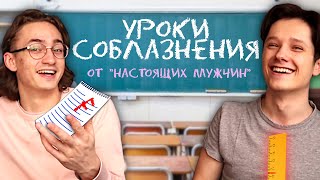 ЧЕМУ УЧАТ В ШКОЛЕ ПИКАПА?!