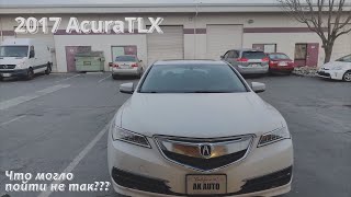 2017 Acura TLX замена ДВС что могло пойти не так?