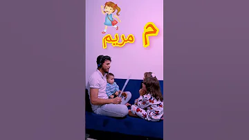 الحروف العربية 