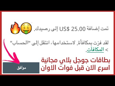 تطبيق جديد يمكنك من ربح بطاقات جوجل بلاي بسهولة وبدون تعب تطبيق جديد يمكنك من ربح بطاقات جوجل بلاي بسهولة وبدون تعب