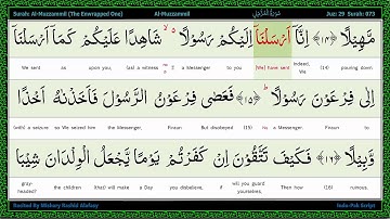 Surah 073 Al Muzzammil  سورة الـمـزّمّـل  The One Wraped in Garments, Word by Word Highlight Ara+Eng