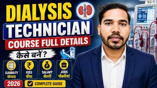 Dialysis Technician Course Details | कैसे बनें? Eligibility, Salary, Fees & Jobs (2026)