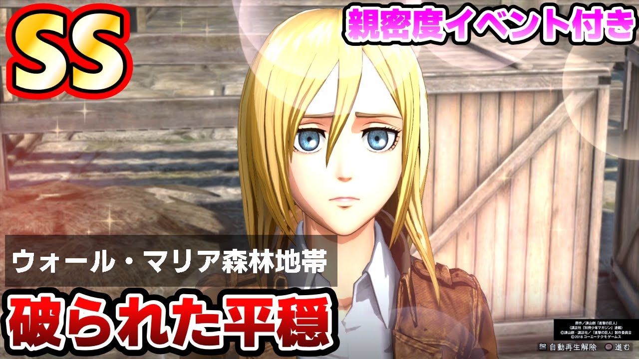 ヴァイスシュヴァルツ　進撃の巨人　クリスタ　SP WS】“癒しの女神”クリスタ【U】AOT/S35-066ヴァイスシュヴァルツ