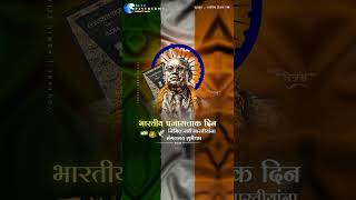 26 January Status ambedkari bhimsainik bhimkanya 1m 1msubscriber 10million bluepanther07