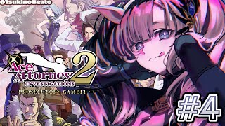 #4【Ace Attorney Investigations 2】YESSSS I'M WINNEEERRRR (SPOILERS!)【Pavolia Reine/holoID gen 2】