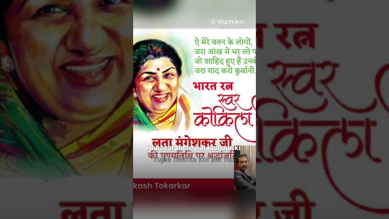#StarMaker#Like Tu Pyar Hai Kisi Aur Ka#Prakash Tokarkar 2026