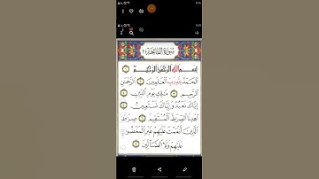 سورة الفاتحة بصوت جميل  بصوت القارئ أحمد