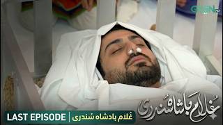 Ghulam Bashah Sundri Last Episode Bashah Ki Maut Ya Zinda? Full Story Explained Green Tv