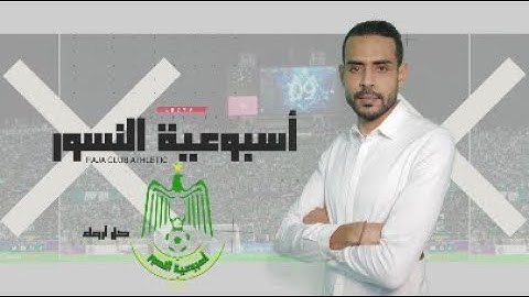 أسبوعية النسور: عودة جواد الزيات لرئاسة الرجاء/ دور مؤسسة المنخرط/ انتدابات الرجاء ومستقبل الفريق
