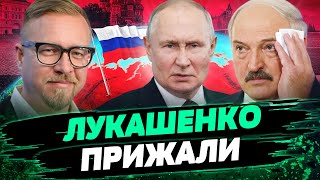 Путин ПИНАЕТ Лукашенко НАПАСТЬ на Европу! Швеция в НАТО: над РФ ПОИЗДЕВАЛИСЬ — Борис Тизенгаузен