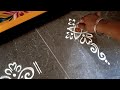 Easy border rangoli designs  border muggulu  friday rangoli  simple rangoli door rangoli  kolam