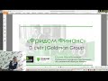 Накопительный D счет + Goldman Group (24.03.22)