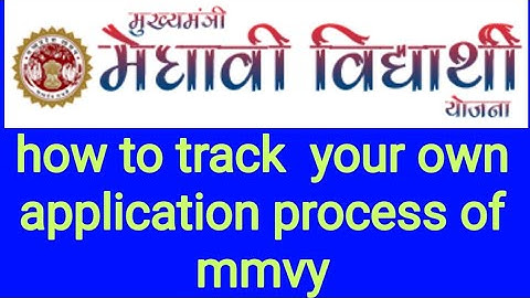 How to check scholarship status #MMVY #Scolorship