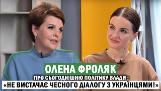 ОЛЕНА ФРОЛЯК: телемарафон як інструмент пропаганди; мобілізація; Зеленський та критика діючої влади