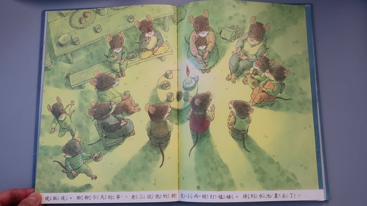 我愛聽故事 - 14隻老鼠晚安 縮圖