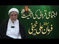 Agha Farman Najafi | Ijtmaii Qurabni ki Ahmiyat | Jahan e Khawajgan Official