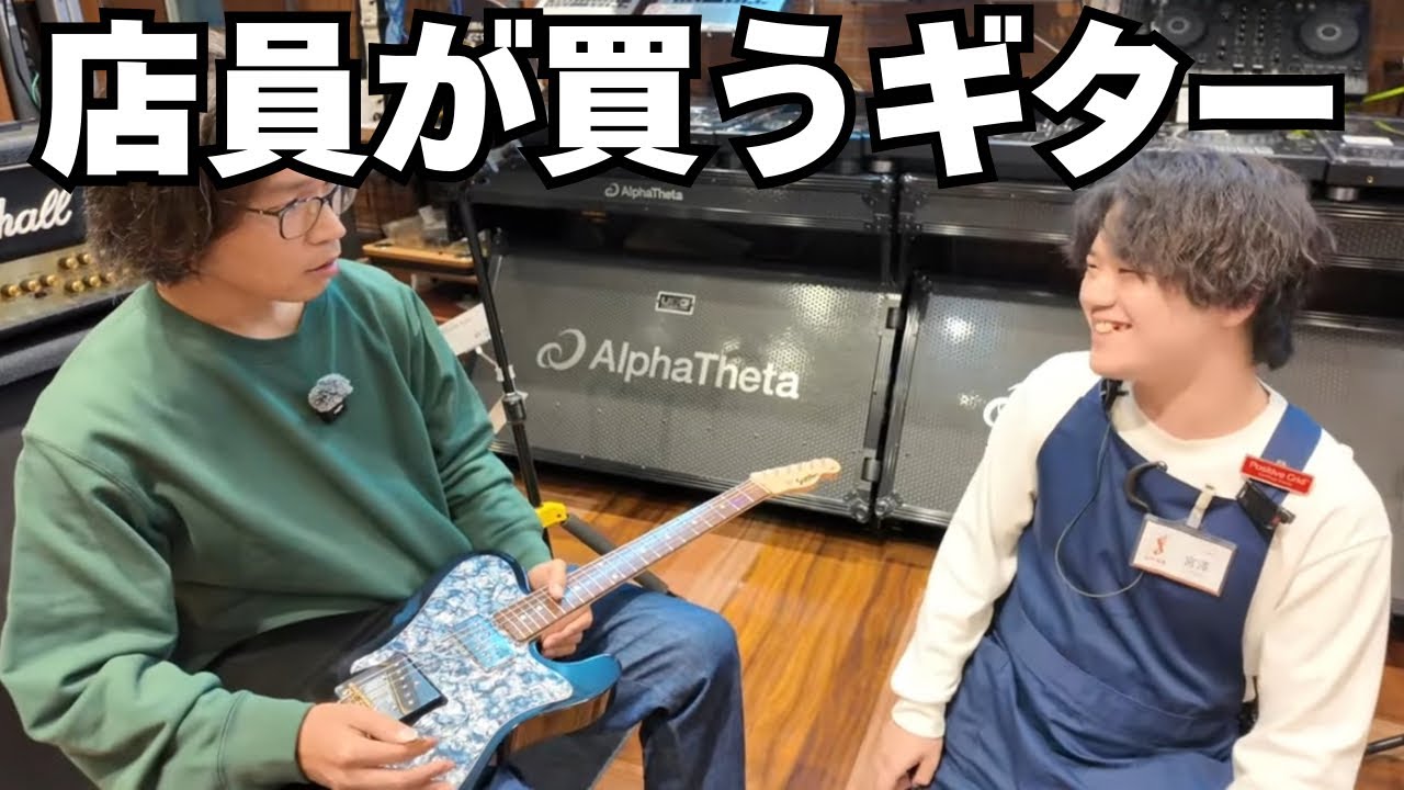 Serious Purchase] The incredible guitar 