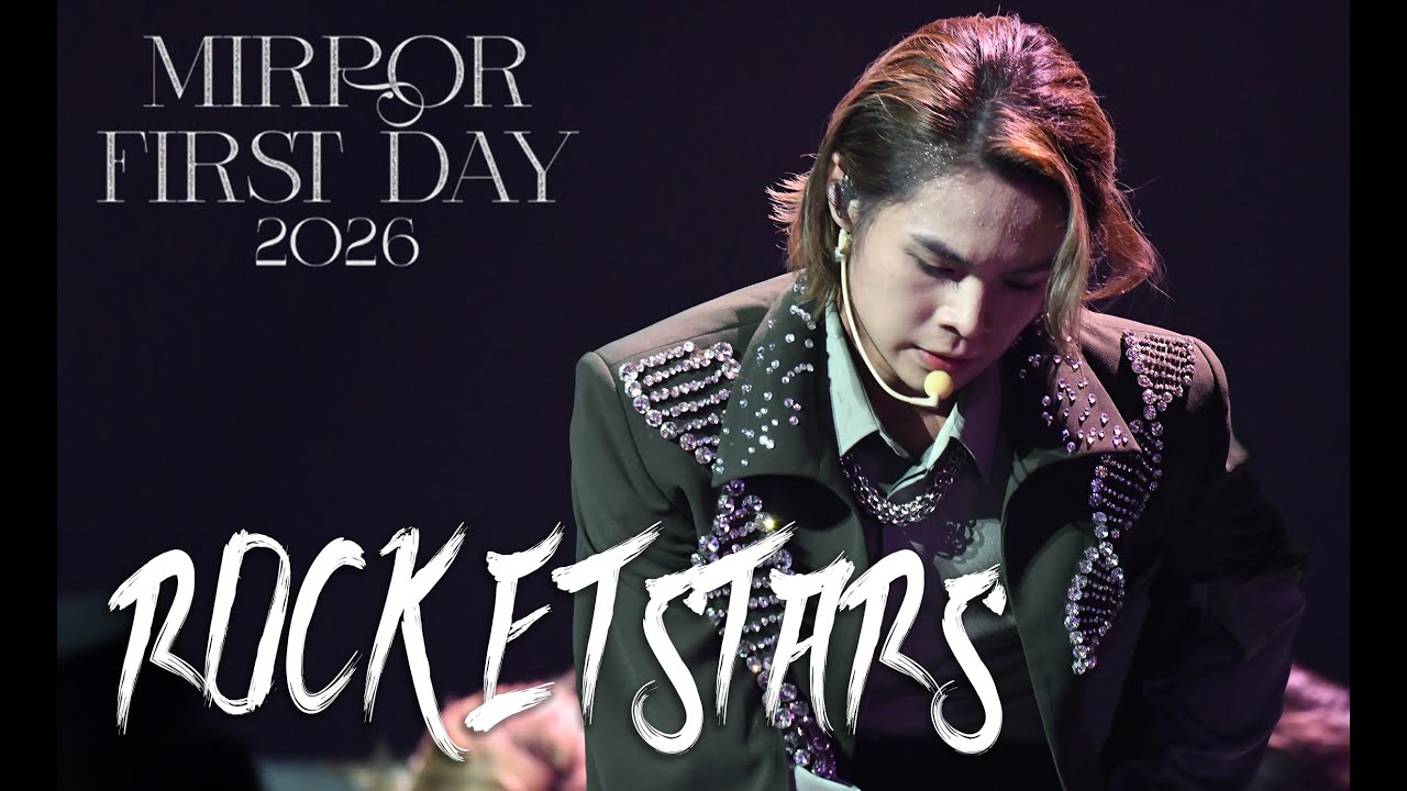2026年1月1日《MIRROR First Day 2026》 - 《ROCKETSTARS》 - Tiger Focus