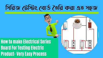 How to make a electrical series testing board | কি ভাবে সিরিজ বোর্ড তৈরি করতে হয়- Bangla Tutorial.