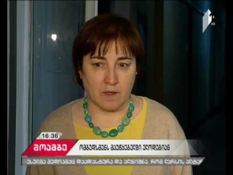 საზოგადოებრივი მაუწყებელის მენეჯმენტსა და სახალხო დამცველს შორის შეხვედრა გაიმართება