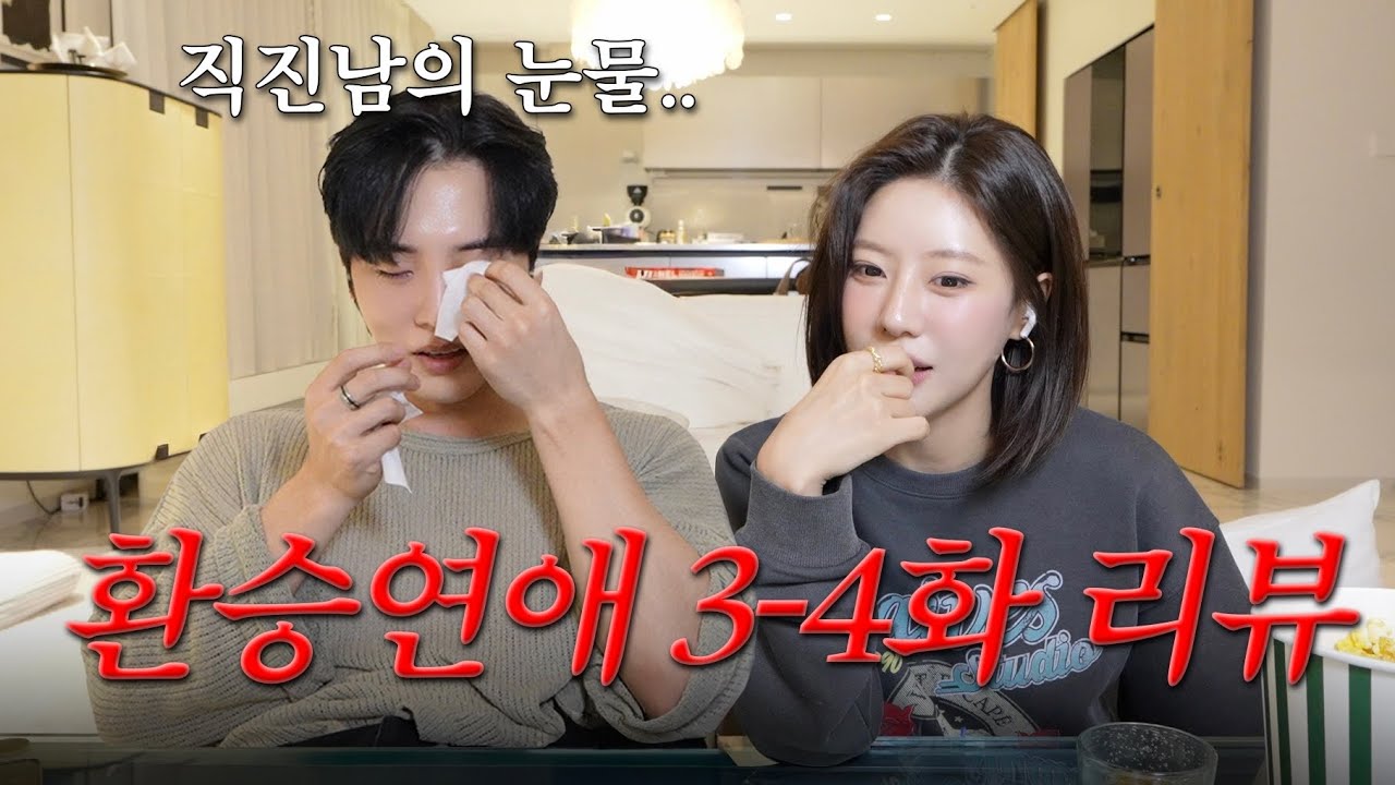 (SUB) [Передача любви 4, Эпизоды 3-4] Тайна дома Хванён