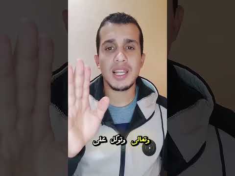اصول راحة البال Shorts تعليم العلم ترند ترند تيك توك 