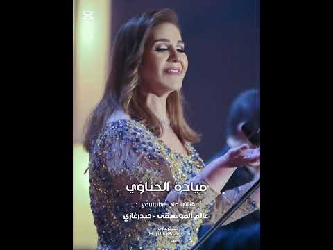 انا بعشقك بندهك وبسألك بتحبني ولا الهوى عمره مازارك بندهك وبسألك بتحبني ولا الهوى عمره مازارك