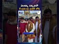 Union Minister Prahlad Joshi Offers Special Prayers To Lord Venkateswara In Tirumala