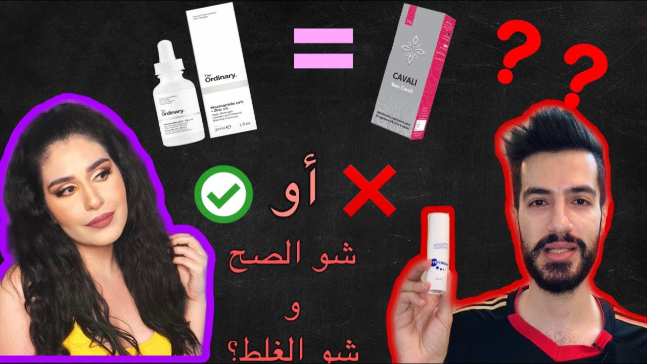 مراجعة لروتين البشرة الخاص بالدكتورة جوانا حداد و بعض بدائل للمنتجات!