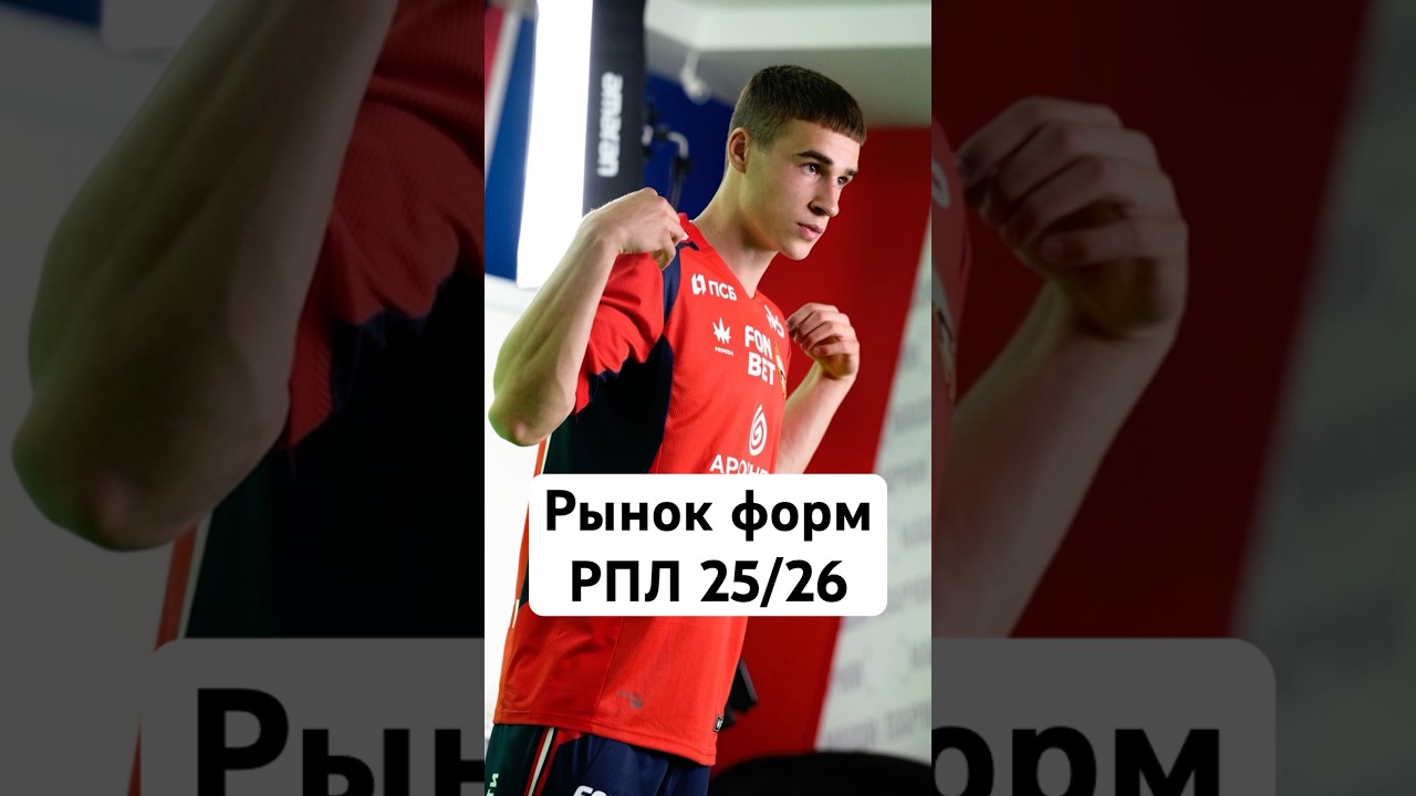 👀 Как выглядит РЫНОК форм РПЛ? 