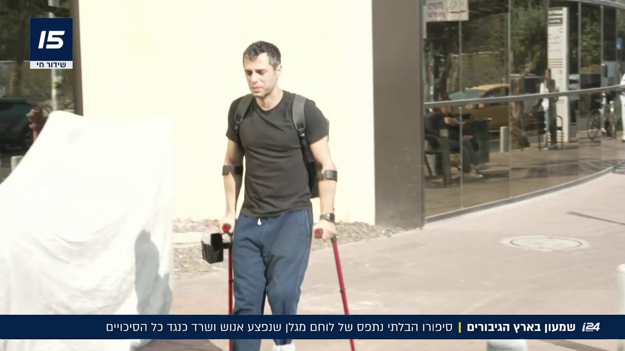 סיפורו הבלתי יאומן של לוחם מגלן שאיבד את חברו הטוב ואת רגלו | שמעון אלקבץ בארץ הגיבורים