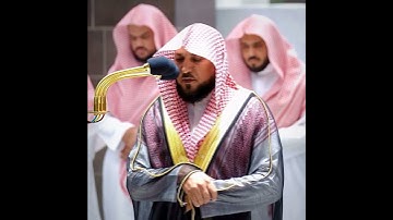 القارئ ماهر المعيقلي ((سورة الذاريات))