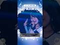 🔍もしかして:初恋の後日談 - Juice=Juice『微炭酸』#juicejuice #ハロプロ #ライブ #アイドル #shorts