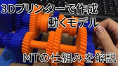 シンクロメッシュ機構 の 分解 組立 Gia 留学生 整備実習 Youtube シンクロメッシュ機構 の 分解 組立 Gia 留学生 整備実習 Youtube