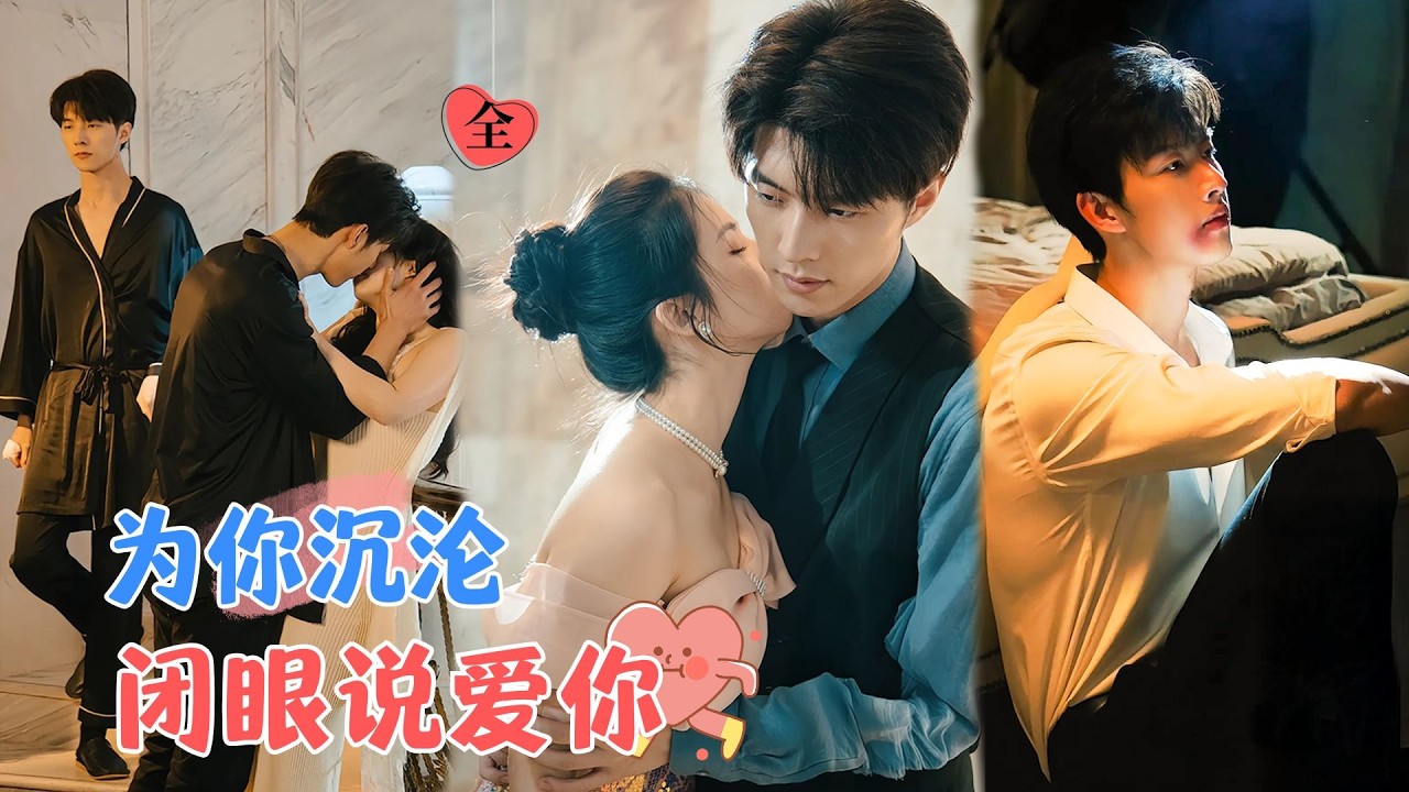情陷雙面愛人：青梅與哥哥的修羅場