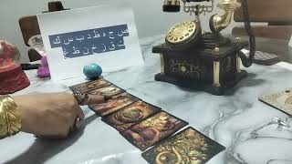 من رمى الشباك أولاً؟ الشريك الضحية أم الطرف الثالث الثعلب؟ 🦊🔮
