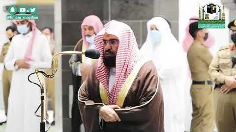 ترتيل إبداعي للشيخ #عبد_الرحمن_السديس من سورة آل عمران - صلاة العشاء 4 صفر 1442.