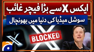 Elon Musk Plans to Remove the Block Feature on X! | Latest News | Geo Digital Explainer