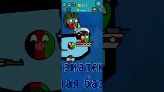 Ядерная война