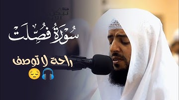 الشيخ وديع اليمني { إن الذين قالوا ربنا الله ثم استقاموا } تلاوة مليئة بالخشوع سورة فصلت 🎧🤍