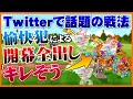 【城ドラ実況】Twitterで問題視されてるアビリティLV.3ペンギンと虹バーサーカー開幕全出し戦法をされてキレそう【うさごん】