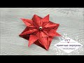 Необычный цветок своими руками оригами.  origami flower