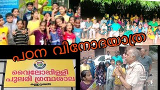 ‘Pulari’ study tour.  @LillyVilla