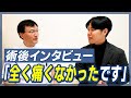 【男性不妊治療】精索静脈瘤手術の体験談を紹介！術後のリアルな声をお届け
