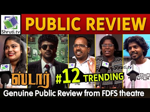 Star Public Review | Kavin | Elan | Yuvan Shankar Raja | Lal, Aaditi Pohankar, Preity Mukhundhan | Star Tamil - YOUTUBE