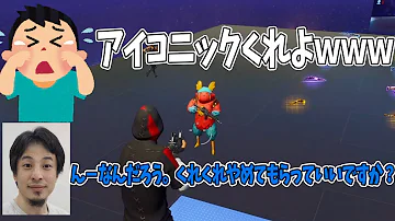 フォートナイトアイコニック Mp3 フォートナイトアイコニック Mp3